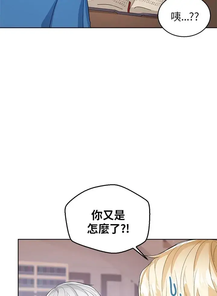 《看见状态栏的宝贝皇女》第49话图95