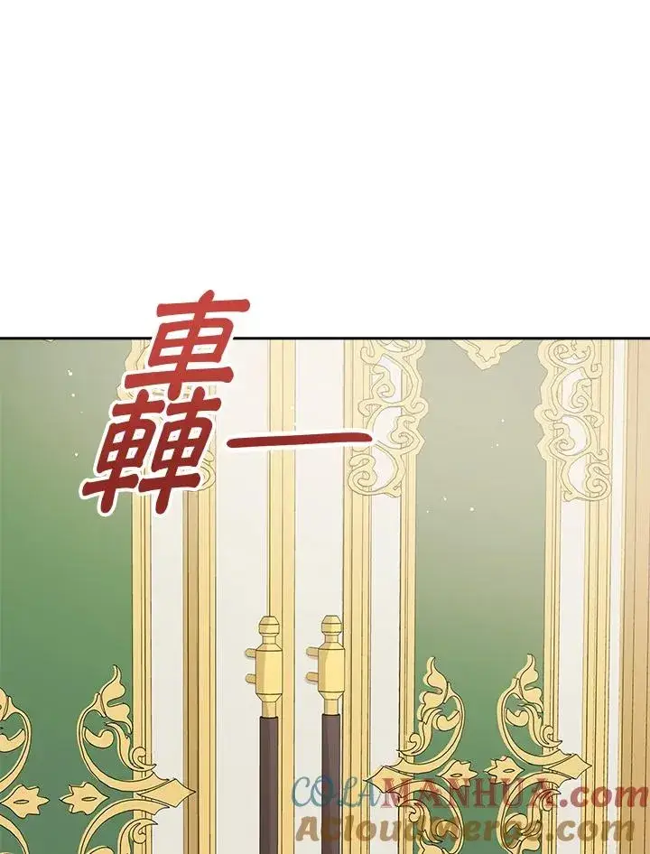 《看见状态栏的宝贝皇女》第50话图101