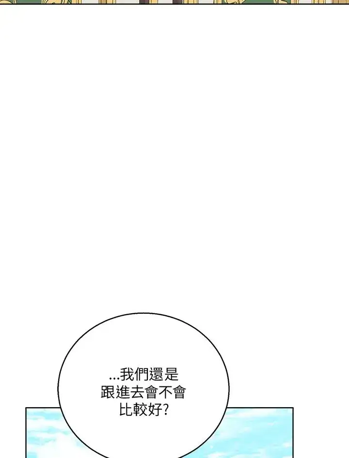 《看见状态栏的宝贝皇女》第50话图102