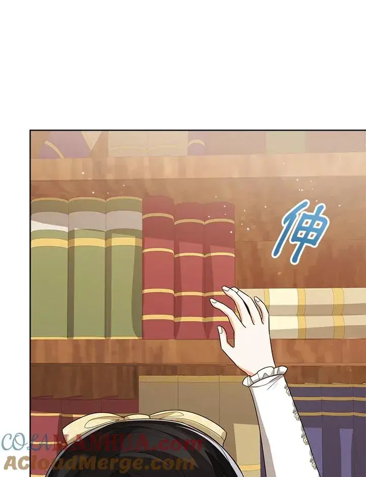 《看见状态栏的宝贝皇女》第50话图113