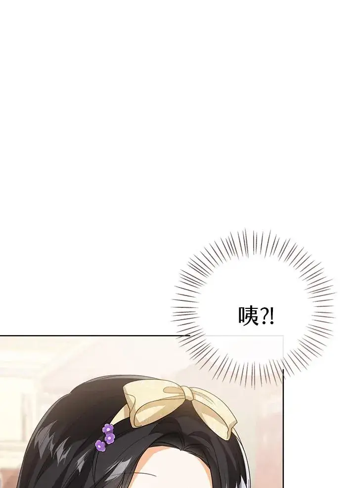 《看见状态栏的宝贝皇女》第50话图124