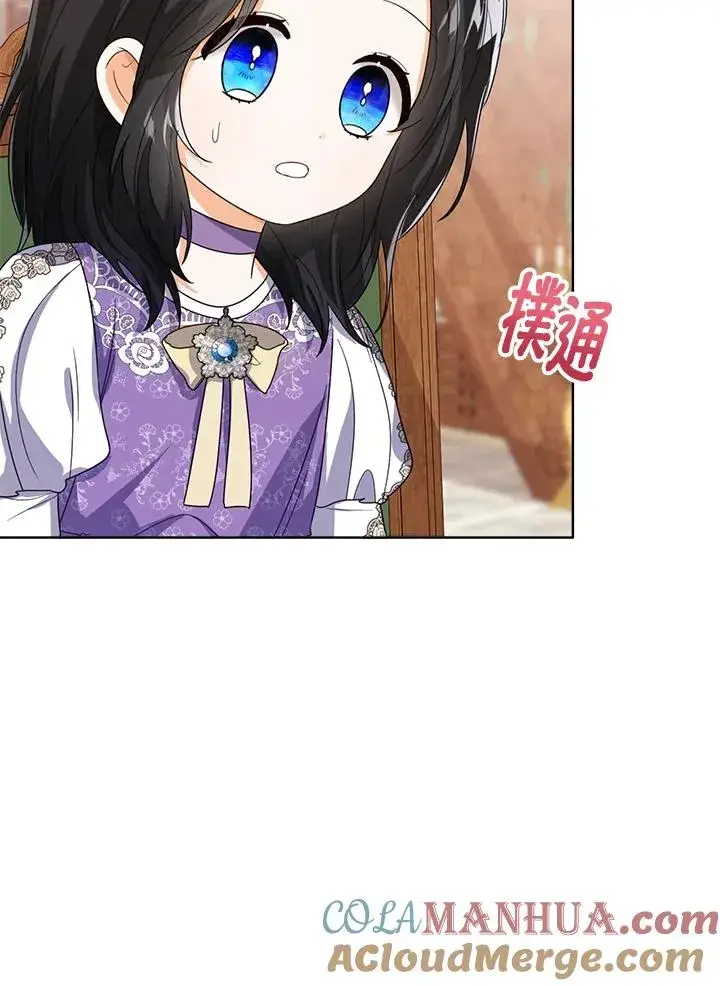 《看见状态栏的宝贝皇女》第50话图125