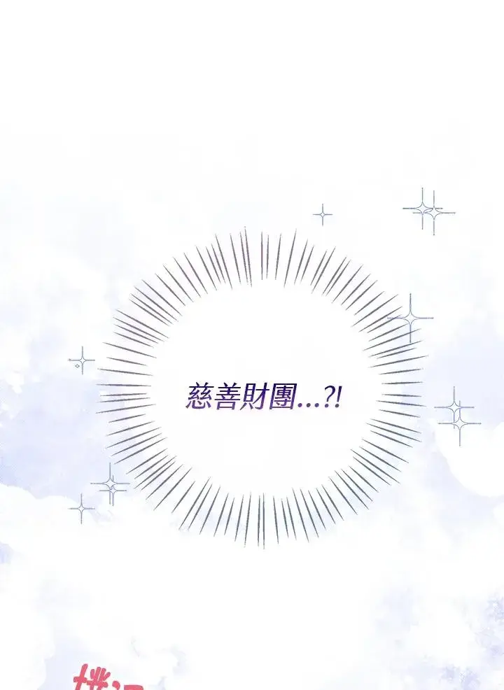 《看见状态栏的宝贝皇女》第50话图126