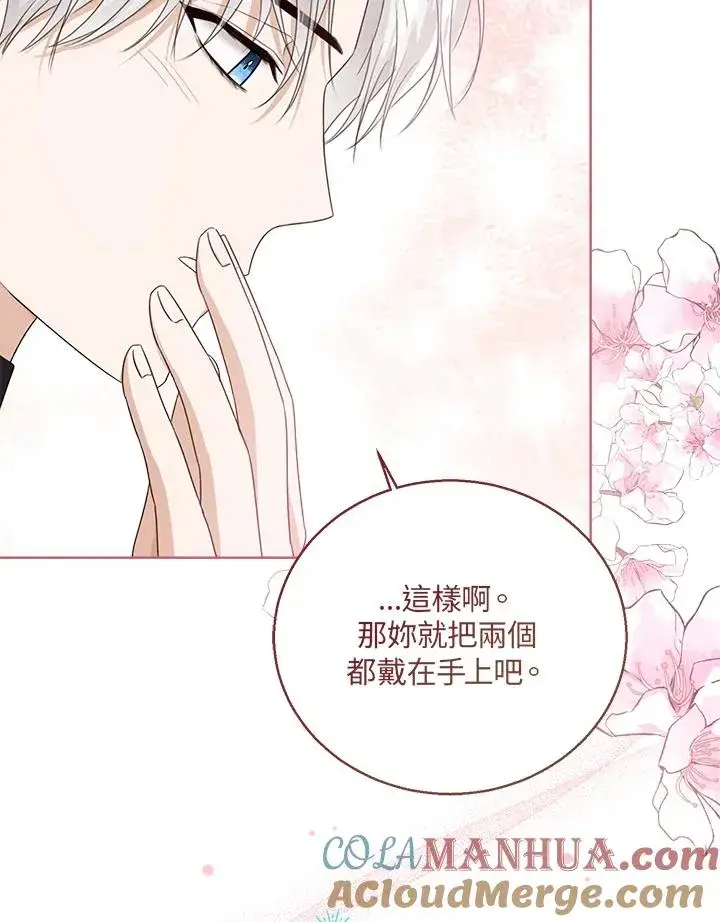 《看见状态栏的宝贝皇女》第50话图13