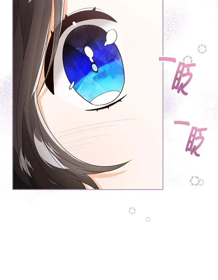 《看见状态栏的宝贝皇女》第50话图20