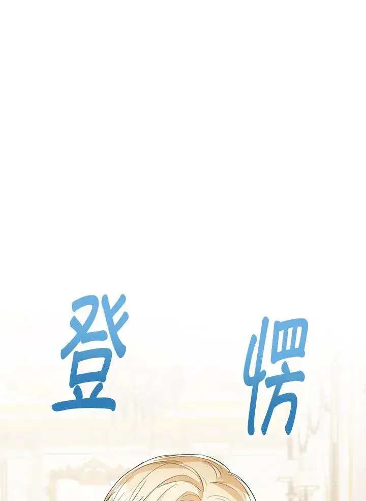 《看见状态栏的宝贝皇女》第50话图34