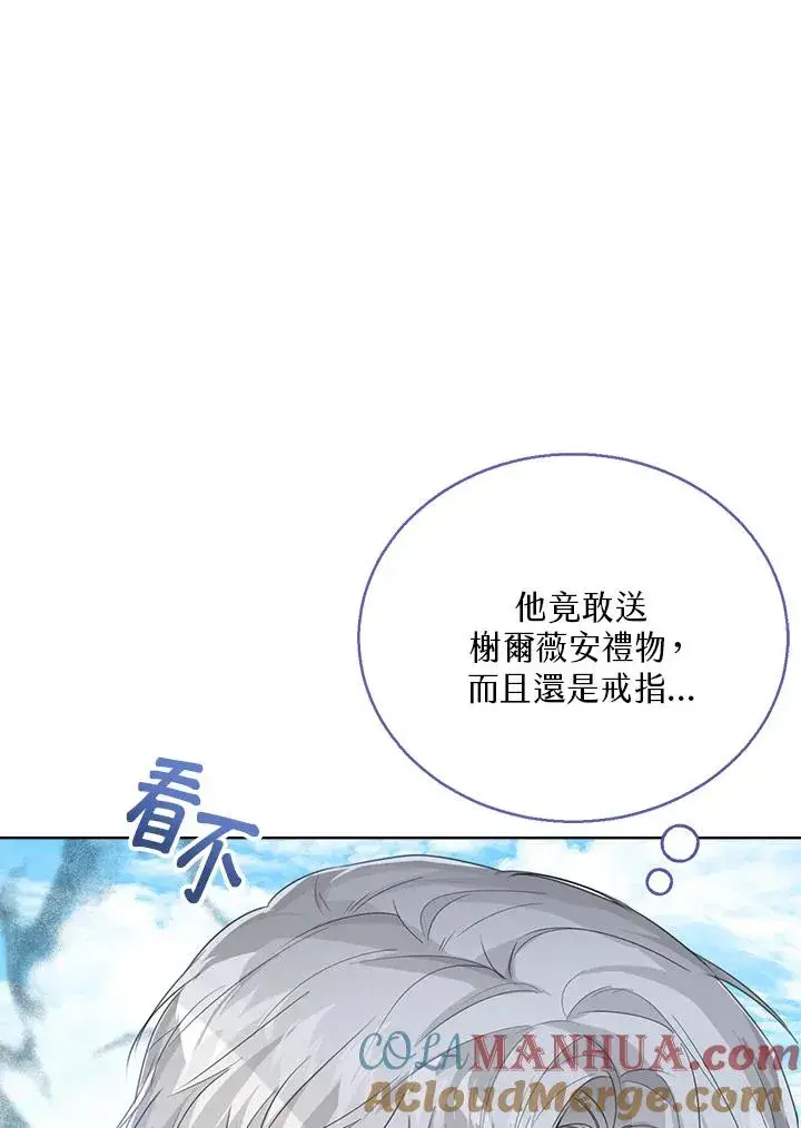 《看见状态栏的宝贝皇女》第50话图5