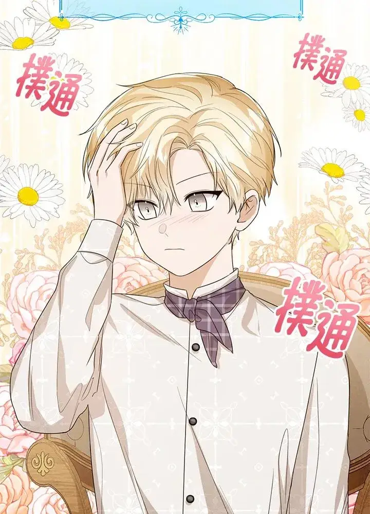《看见状态栏的宝贝皇女》第50话图67