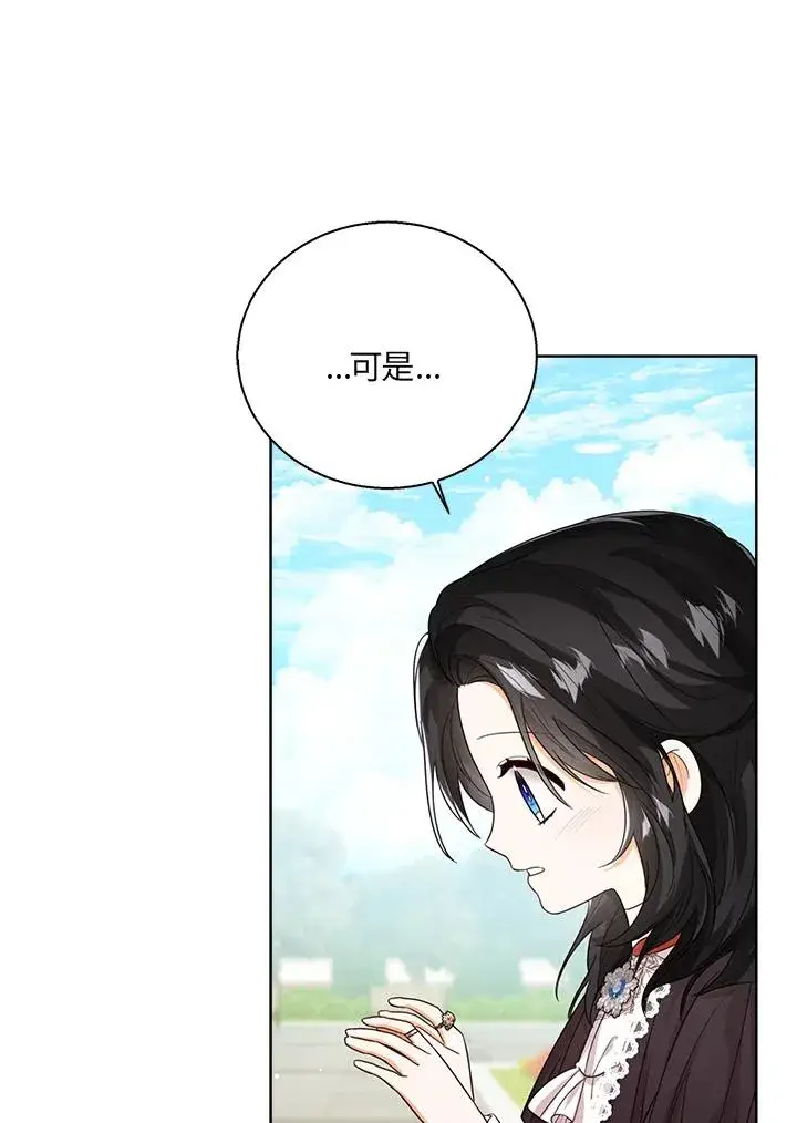 《看见状态栏的宝贝皇女》第50话图7