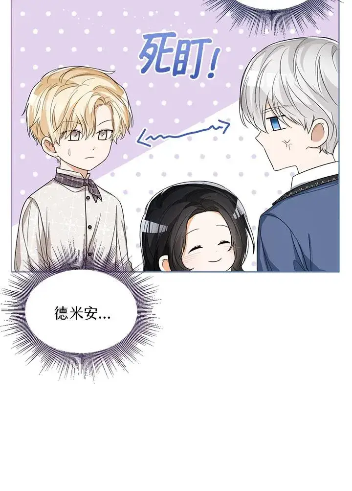 《看见状态栏的宝贝皇女》第50话图74