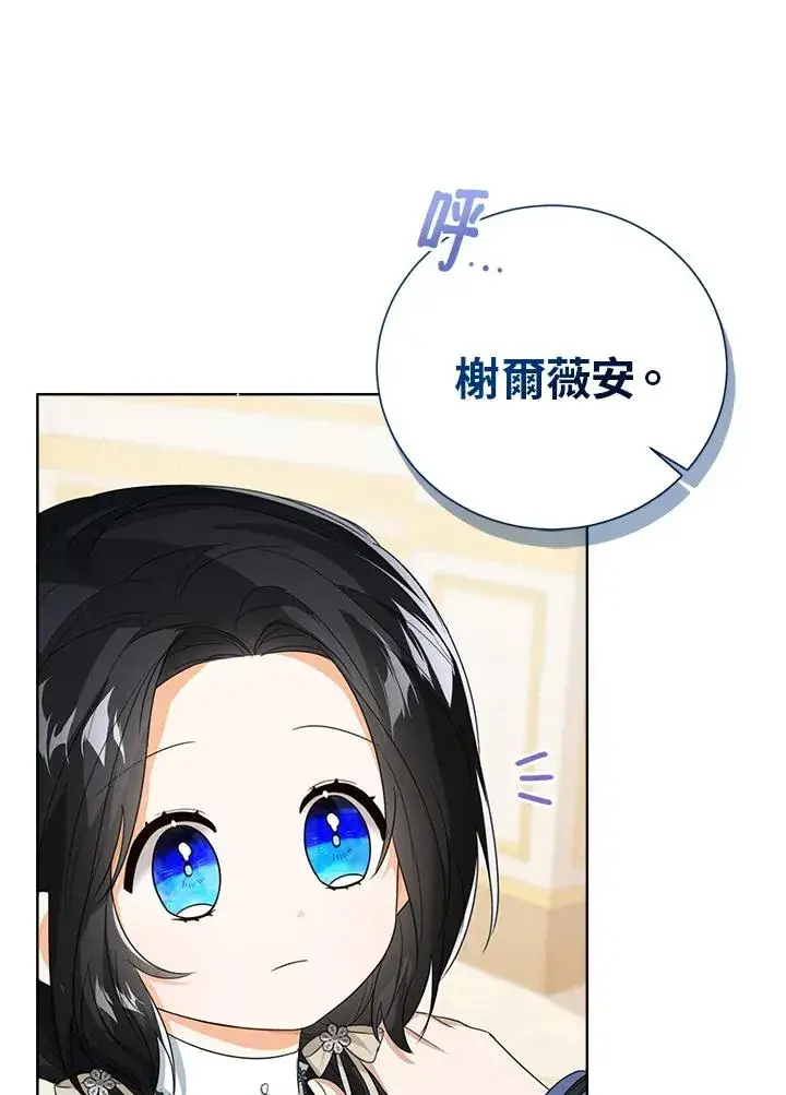 《看见状态栏的宝贝皇女》第50话图75