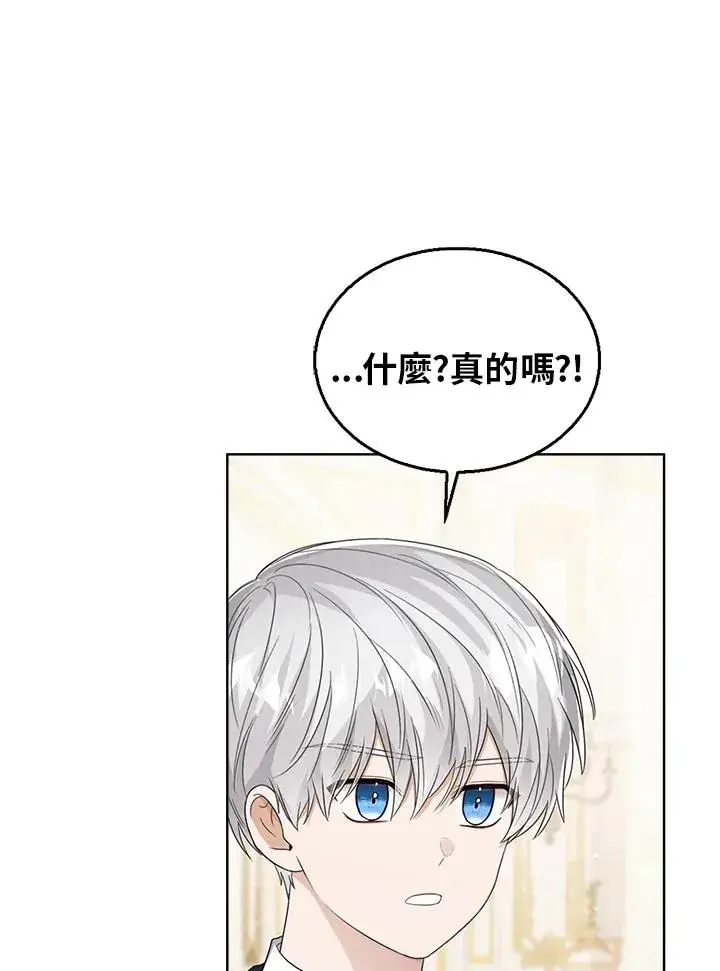 《看见状态栏的宝贝皇女》第50话图80