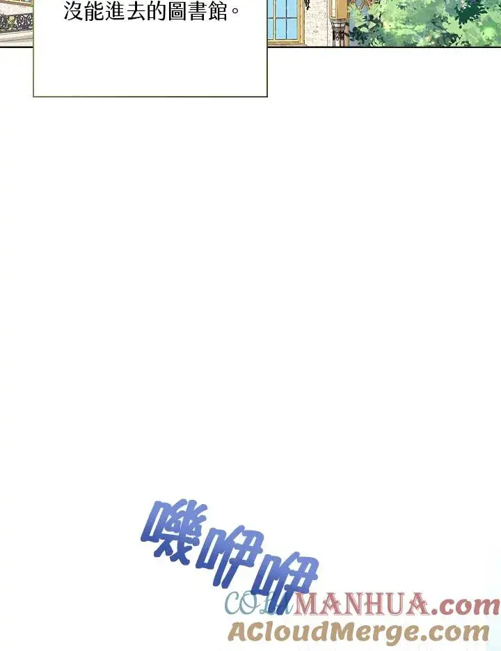 《看见状态栏的宝贝皇女》第50话图97