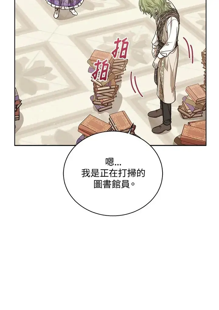 《看见状态栏的宝贝皇女》第51话图10
