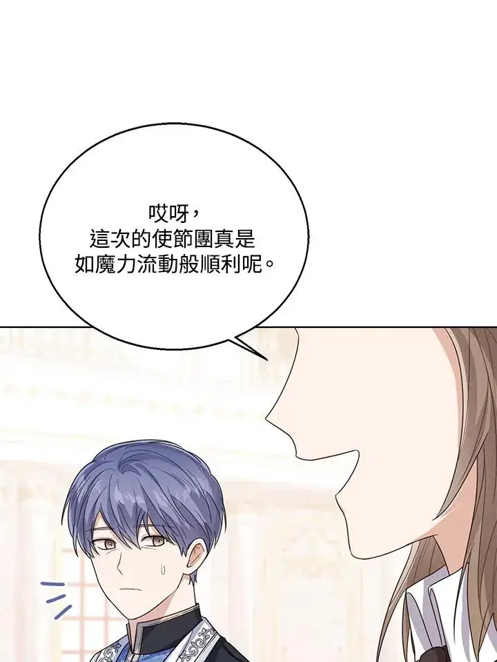 《看见状态栏的宝贝皇女》第51话图107