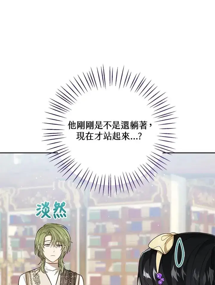 《看见状态栏的宝贝皇女》第51话图11