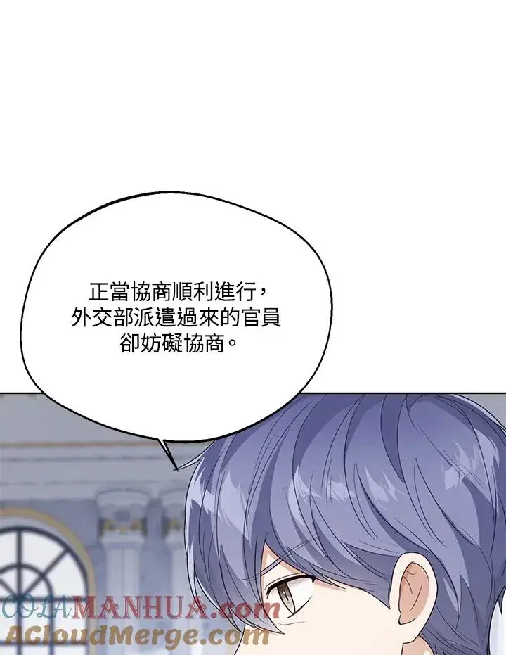 《看见状态栏的宝贝皇女》第51话图113