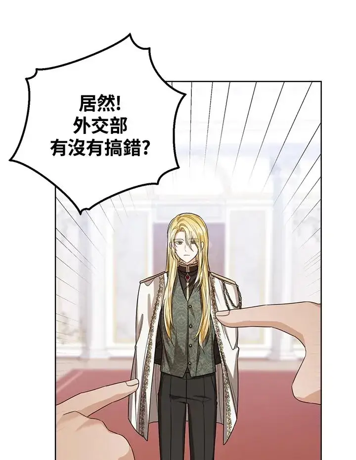 《看见状态栏的宝贝皇女》第51话图115