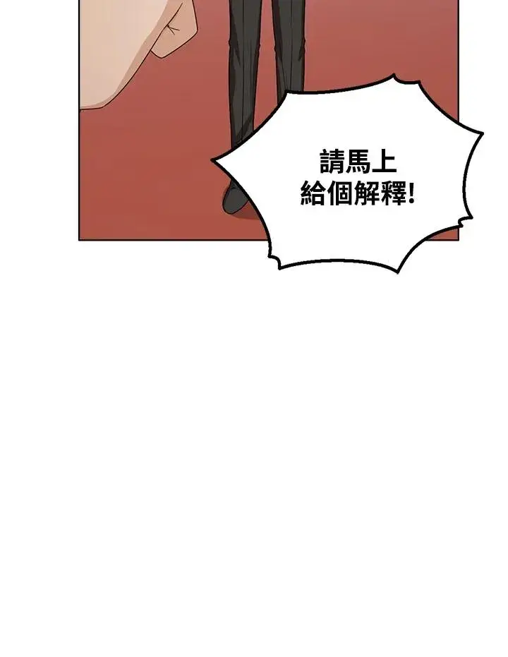 《看见状态栏的宝贝皇女》第51话图116