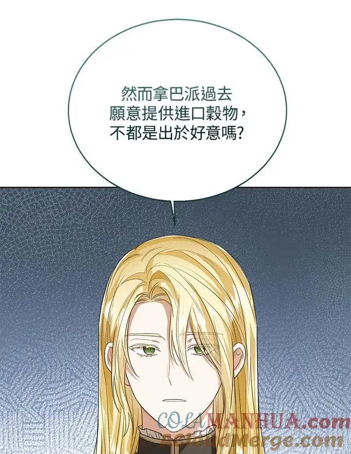 《看见状态栏的宝贝皇女》第51话图117
