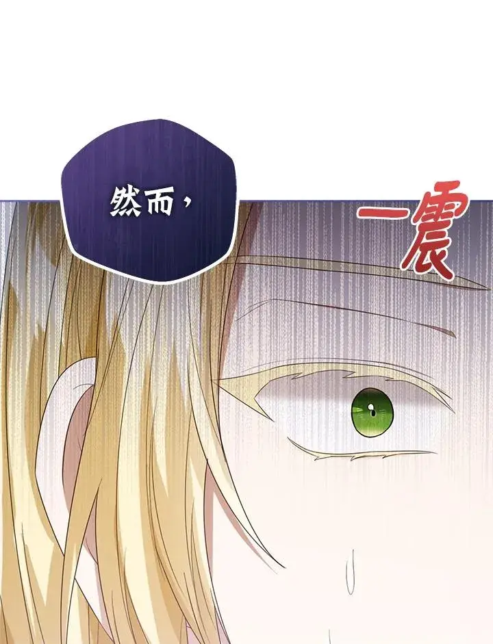 《看见状态栏的宝贝皇女》第51话图128