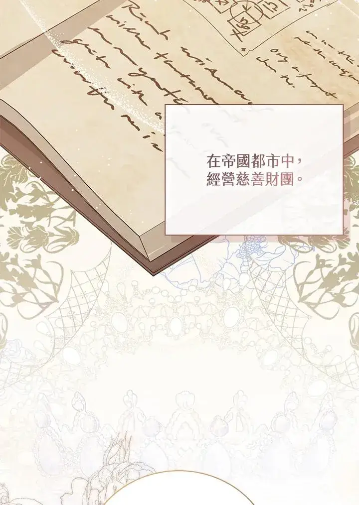 《看见状态栏的宝贝皇女》第51话图2