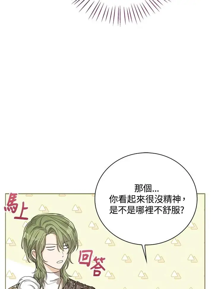 《看见状态栏的宝贝皇女》第51话图30
