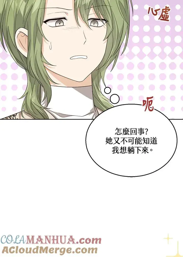 《看见状态栏的宝贝皇女》第51话图37