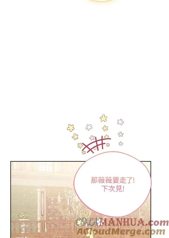 《看见状态栏的宝贝皇女》第51话图41