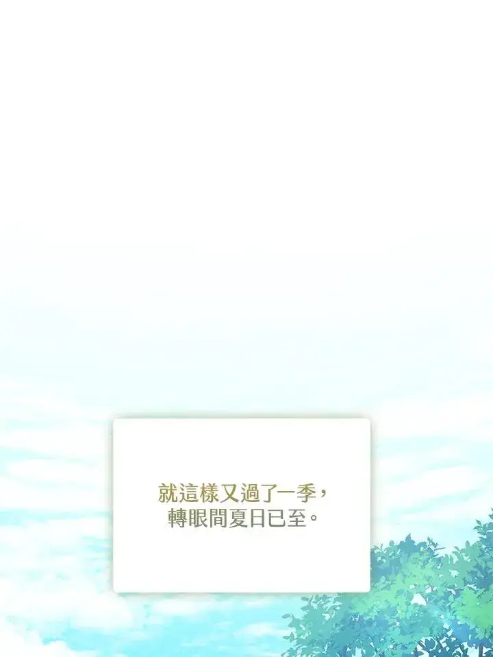 《看见状态栏的宝贝皇女》第51话图47