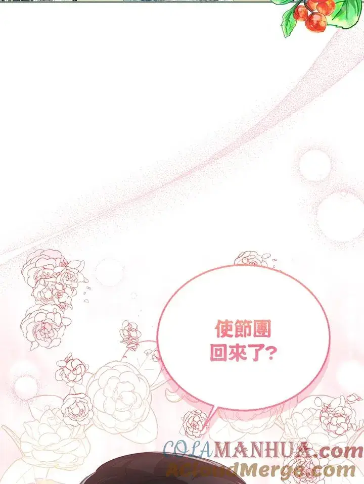 《看见状态栏的宝贝皇女》第51话图49