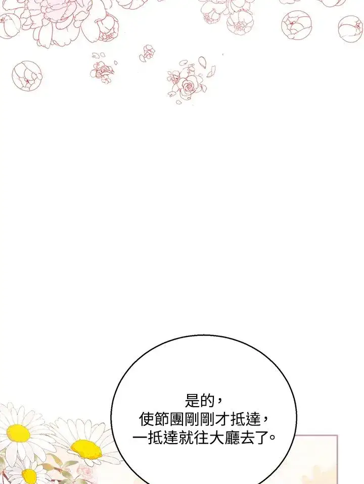 《看见状态栏的宝贝皇女》第51话图51