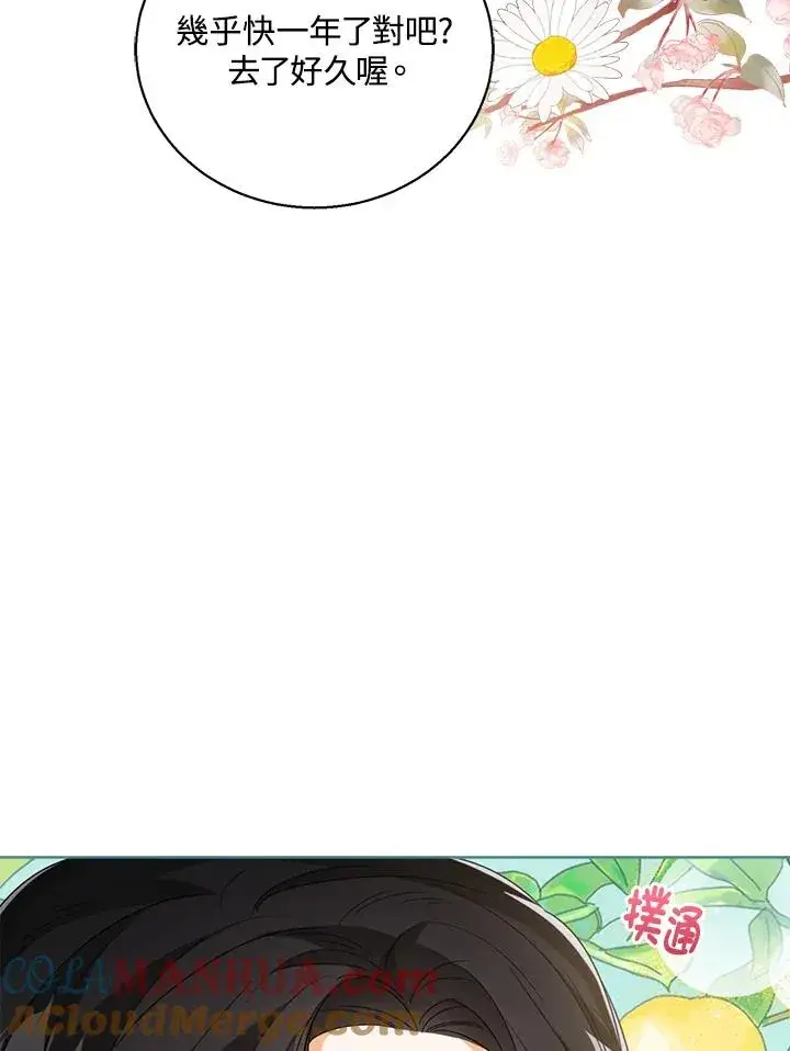 《看见状态栏的宝贝皇女》第51话图53