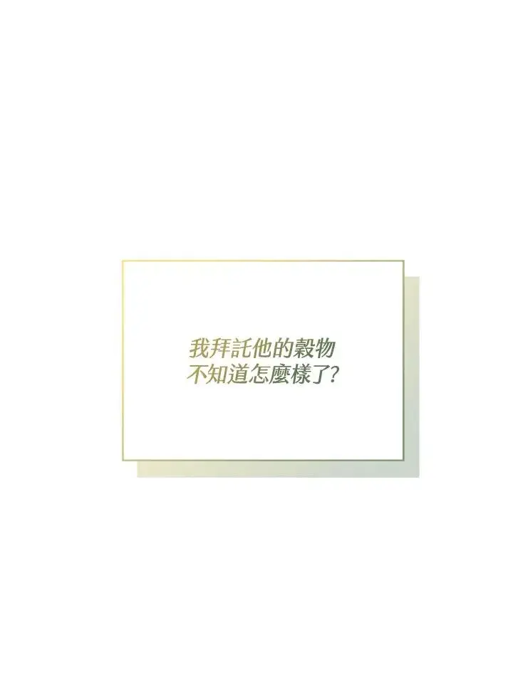 《看见状态栏的宝贝皇女》第51话图55