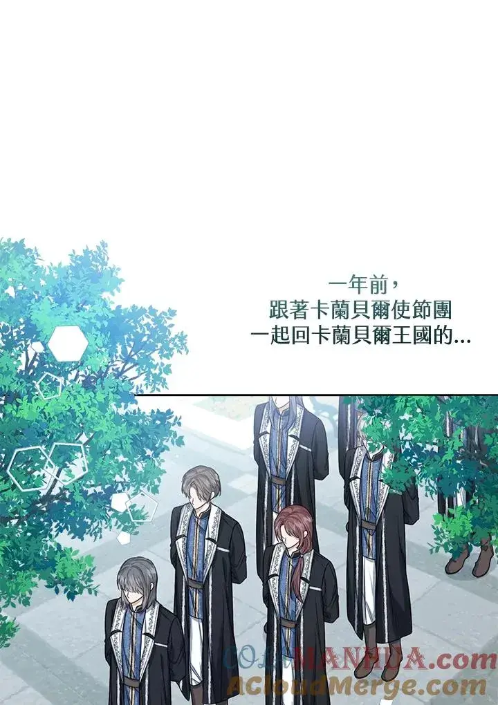 《看见状态栏的宝贝皇女》第51话图57