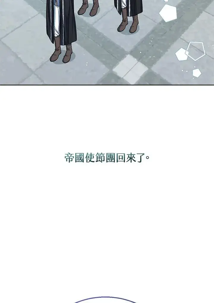 《看见状态栏的宝贝皇女》第51话图58