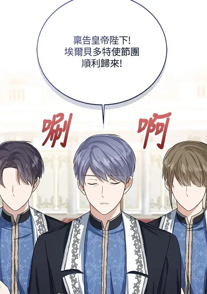 《看见状态栏的宝贝皇女》第51话图59