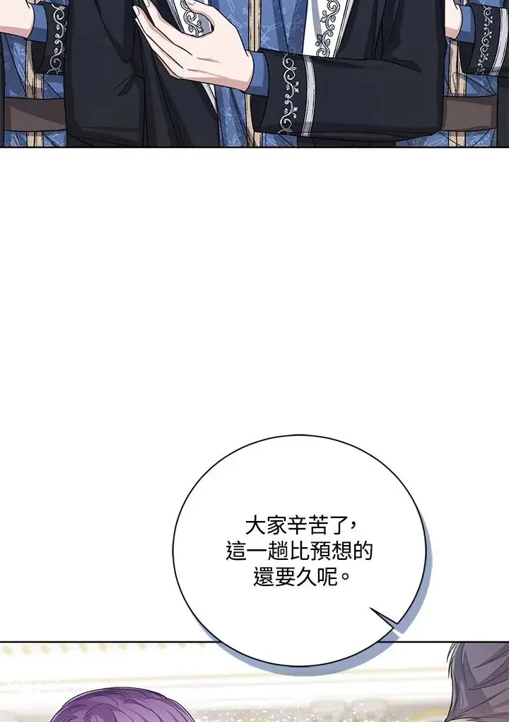 《看见状态栏的宝贝皇女》第51话图60