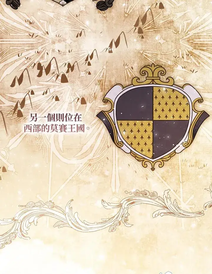 《看见状态栏的宝贝皇女》第51话图72