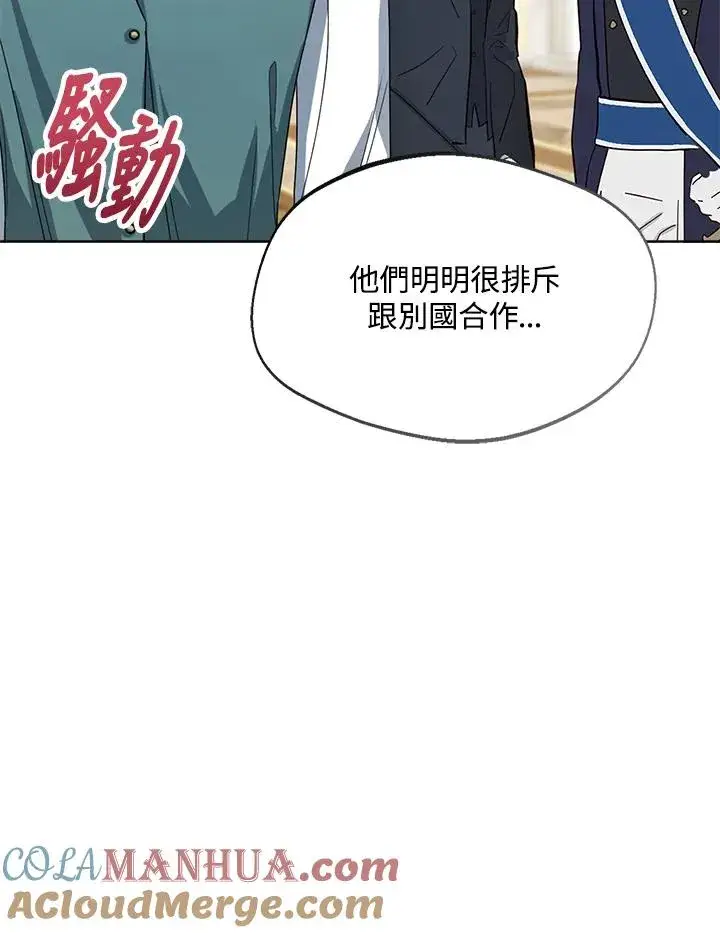 《看见状态栏的宝贝皇女》第51话图77