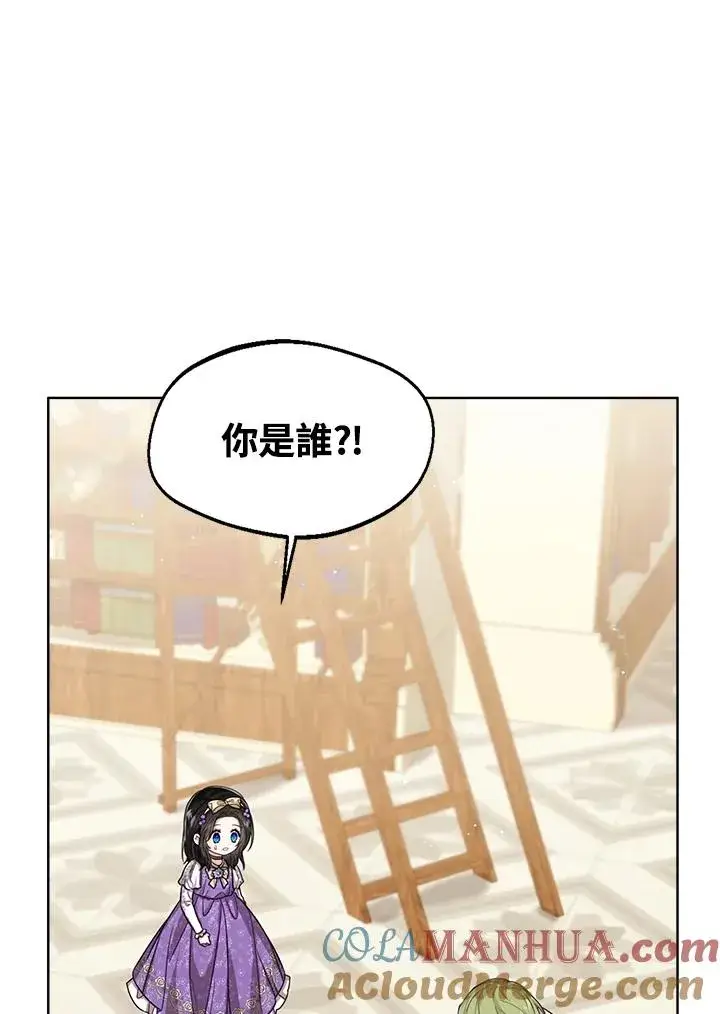 《看见状态栏的宝贝皇女》第51话图9