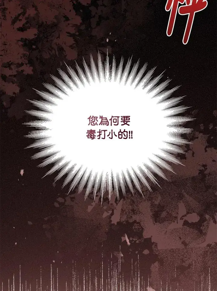 《看见状态栏的宝贝皇女》第52话图103