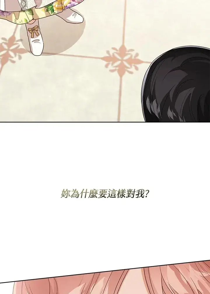 《看见状态栏的宝贝皇女》第52话图116