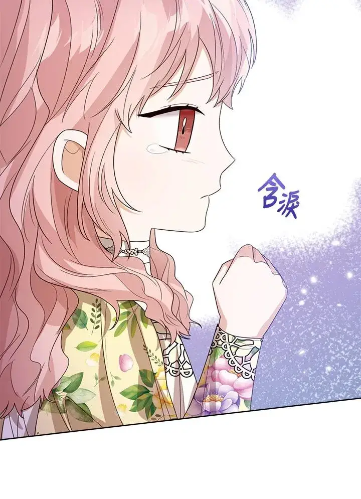《看见状态栏的宝贝皇女》第52话图126