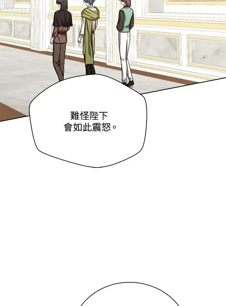 《看见状态栏的宝贝皇女》第52话图2