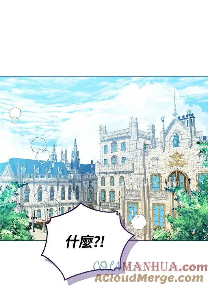 《看见状态栏的宝贝皇女》第52话图21