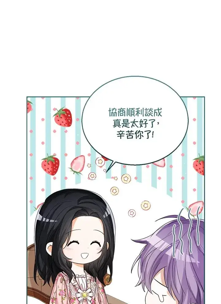 《看见状态栏的宝贝皇女》第52话图31