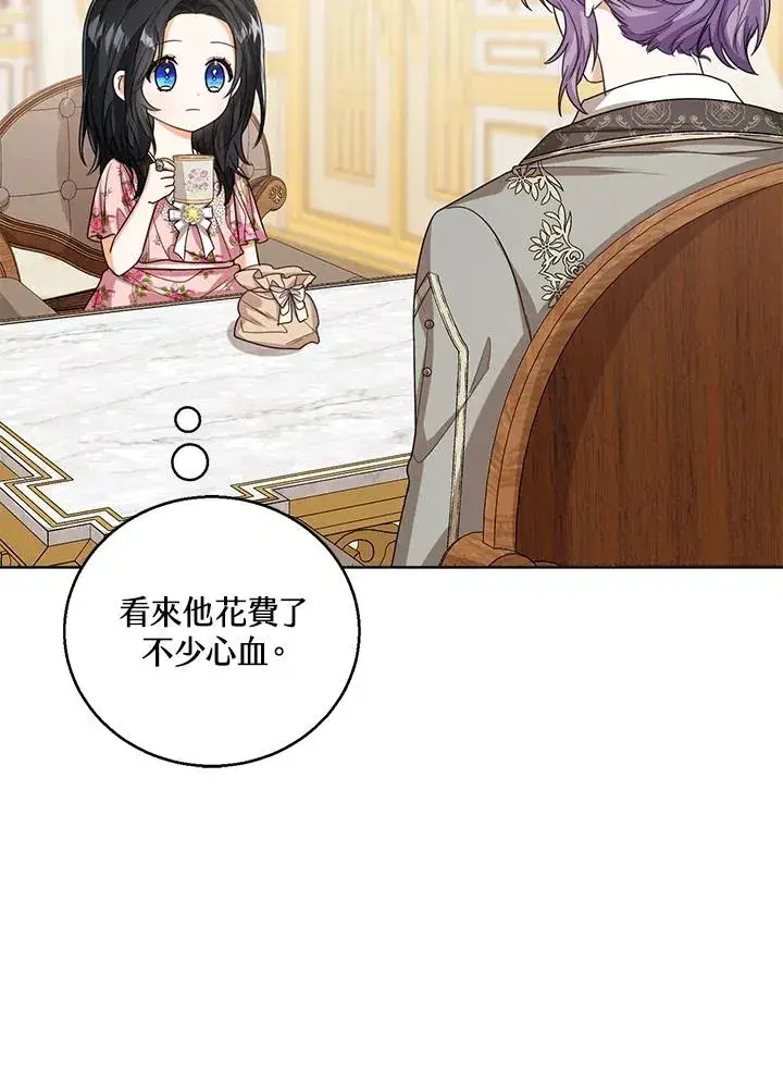 《看见状态栏的宝贝皇女》第52话图35