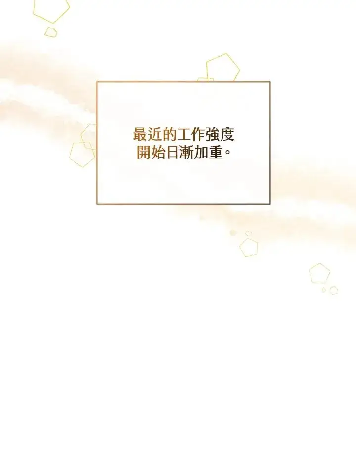 《看见状态栏的宝贝皇女》第52话图56