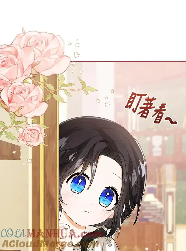 《看见状态栏的宝贝皇女》第52话图57